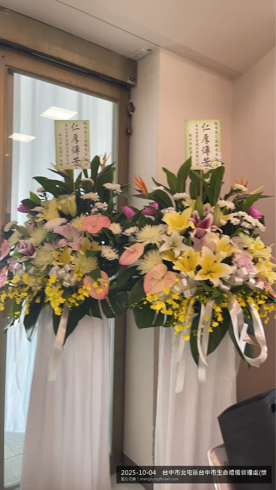 深秋舒爽氣候涼風下高架白菊花籃並陳，雙層花籃結構、上層紅玫瑰下層白菊，送達台中北屯台中市生命禮儀管理處住家靈堂前後整體寧靜哀思，傳達家屬最後敬意，聖弘花藝在地團隊現場實拍照。
