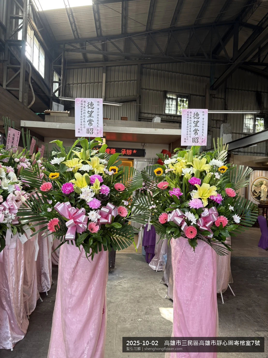 高雄三民高雄市靜心園寄棺室現場氣氛配置妥當，選用高架白菊花籃並高架支架對稱、白菊圍裙裝飾，搭配深秋舒爽氣候涼風的場景，配合主人家完成擺設，聖弘花藝在地團隊現場實拍照。