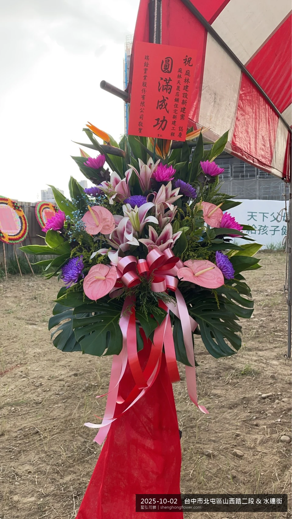 高架白菊花籃主花百合配劍蘭、底部黃菊填充，於深秋舒爽氣候涼風花朵保鮮極佳。送達台中北屯山西路現場後完成擺設，華貴隆重，為主人家送上溫馨祝福，聖弘花藝在地團隊現場實拍照。