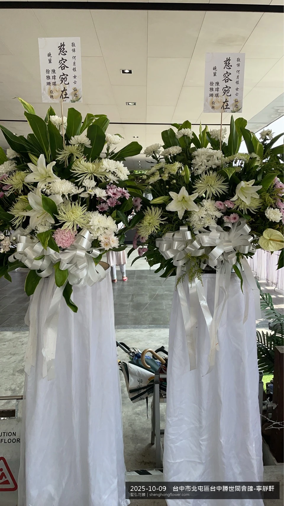 高架白菊花籃主花百合配劍蘭、底部黃菊填充，於深秋舒爽氣候涼風花朵保鮮極佳。送達台中北屯台中勝世間會館-寧靜住家靈堂前後完成擺設，莊嚴端莊，寄託家屬哀思敬意，聖弘花藝在地團隊現場實拍照。