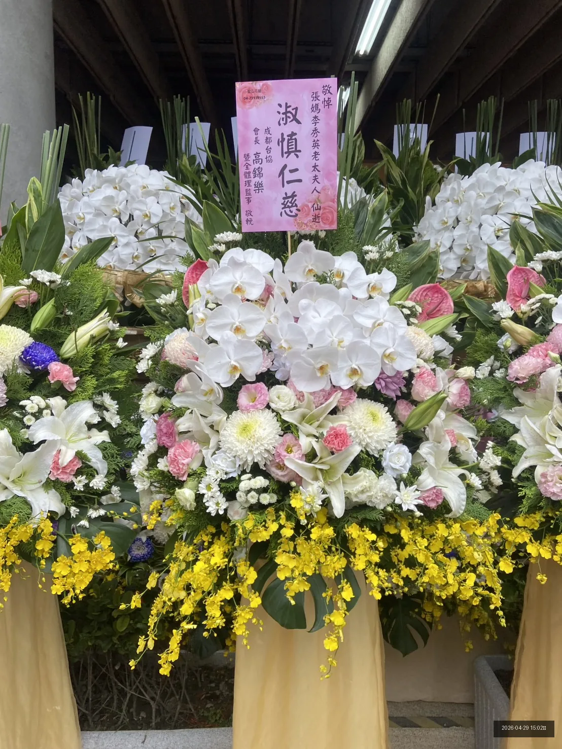 台北市信義區台北市懷愛館景行喪用高架花籃 一對 實際送達實拍 — 聖弘花藝