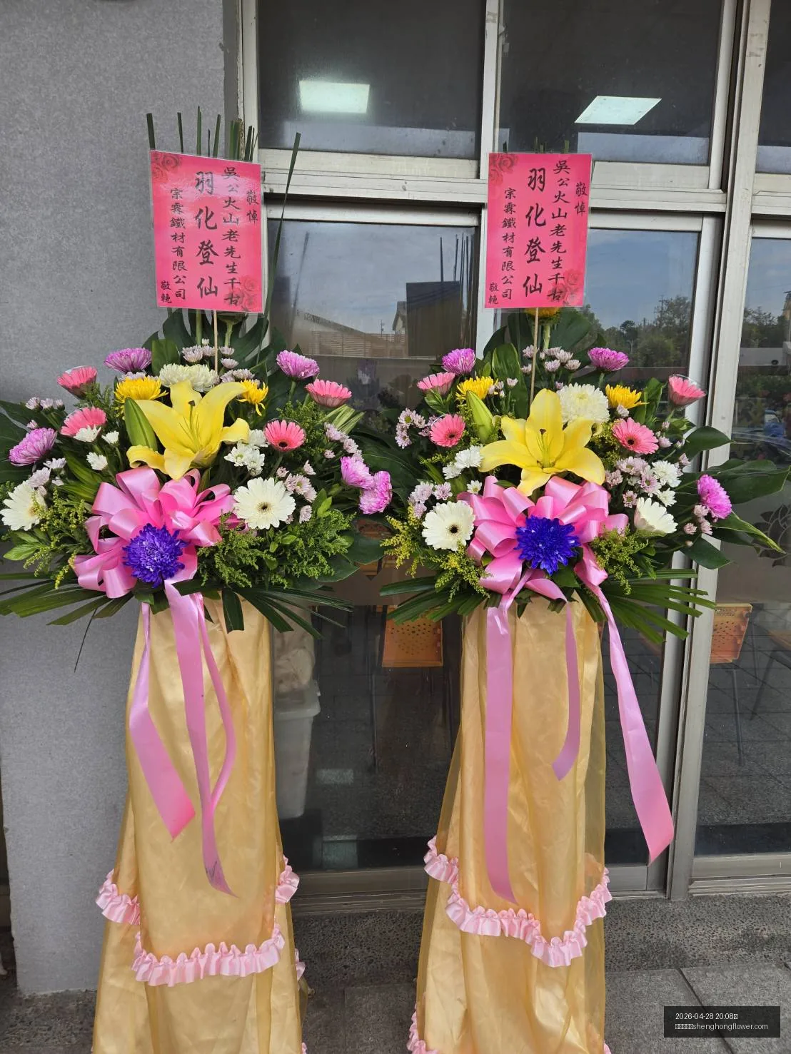 台中市北屯區嘉義殯儀館景福廳喪禮花籃一對 實際送達實拍 — 聖弘花藝