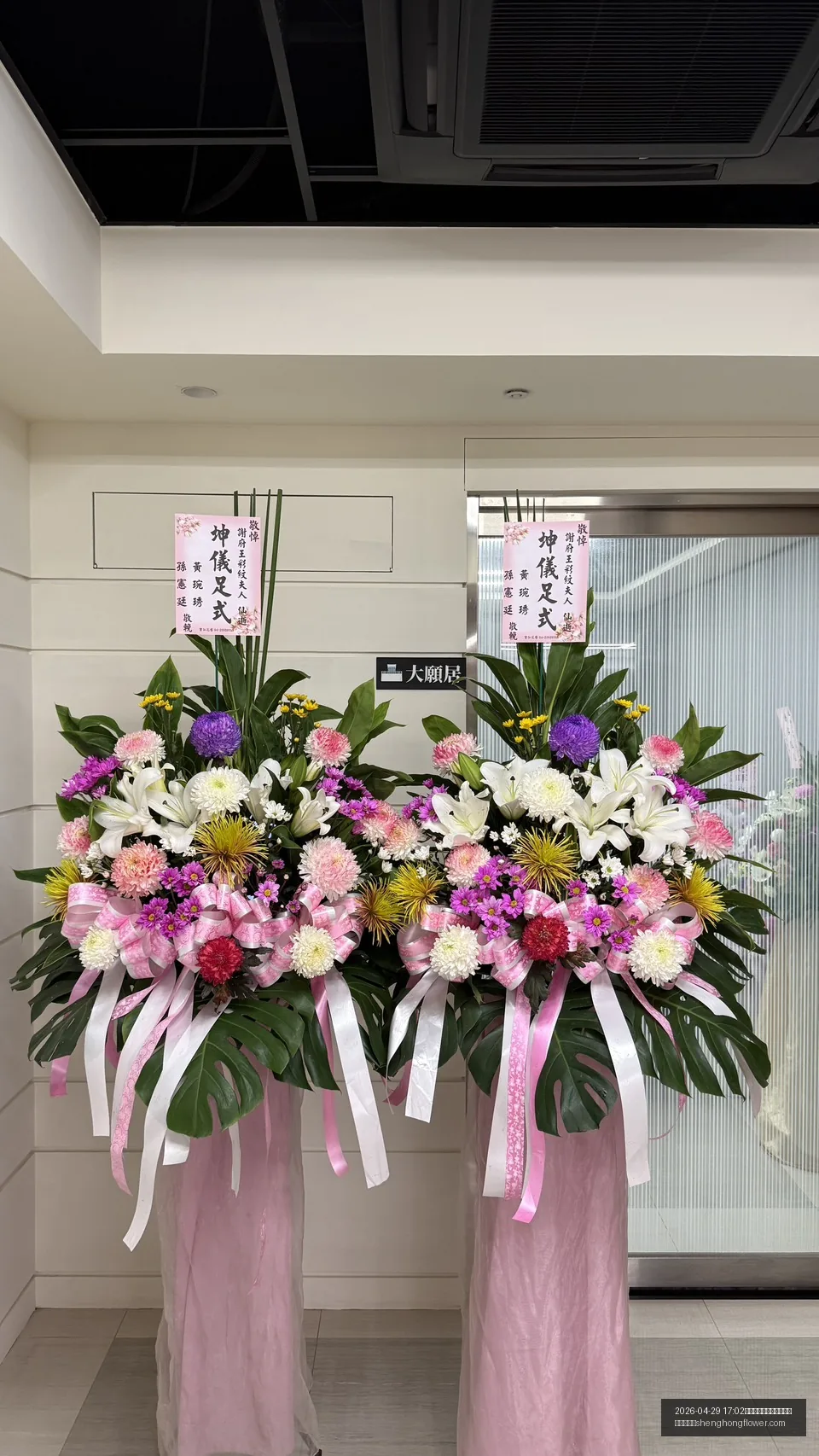 高雄市岡山區中崙寮路喪禮花籃一對 實際送達實拍 — 聖弘花藝