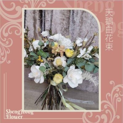 天鵝白花束 主圖