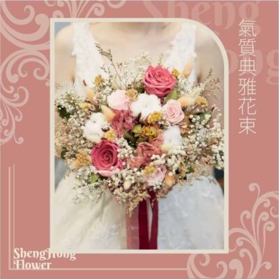 氣質典雅花束 主圖