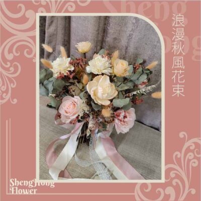 浪漫秋風花束 主圖