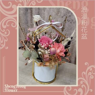 浪漫粉花盆 主圖