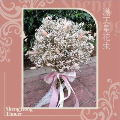 滿天星花束 主圖