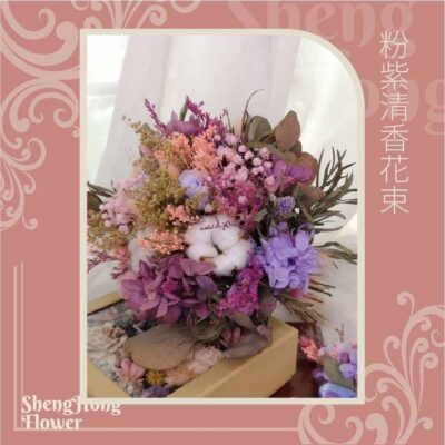 粉紫清香花束 主圖
