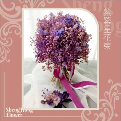 紫繁星花束 主圖
