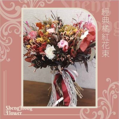 經典橘紅花束 主圖