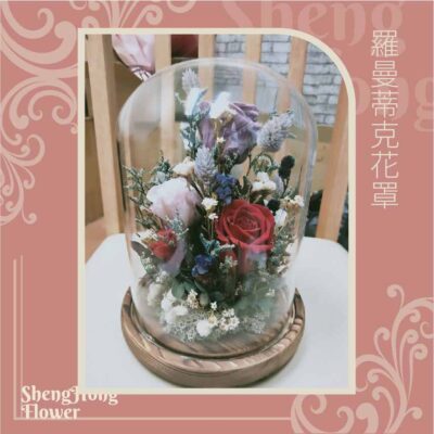 羅曼蒂克花罩 主圖