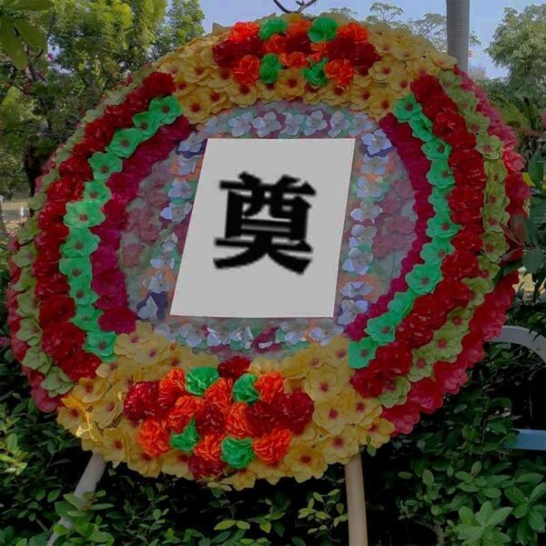 喪禮花圈 1