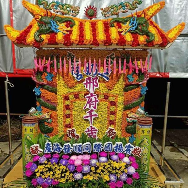 神明祝賀花圈