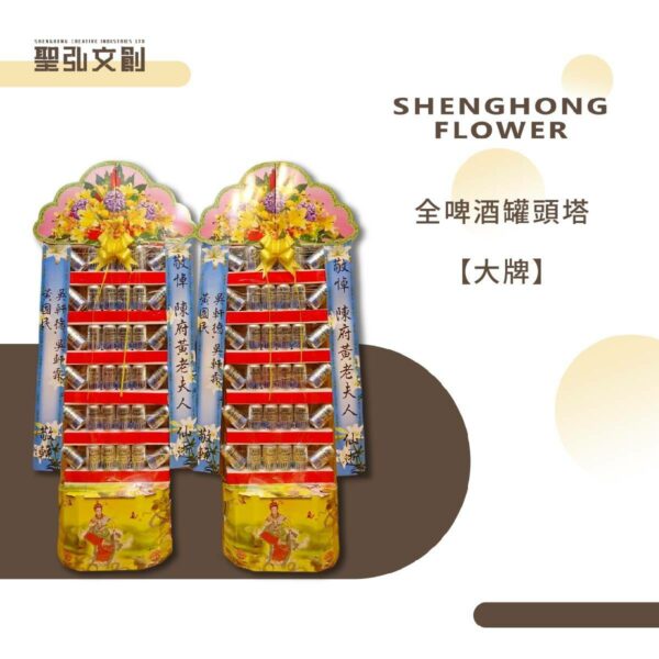 黑松/西打/舒跑/寶礦力/波蜜罐頭塔