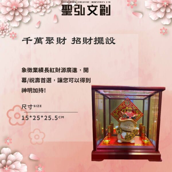 千萬聚財 - 招財藝品