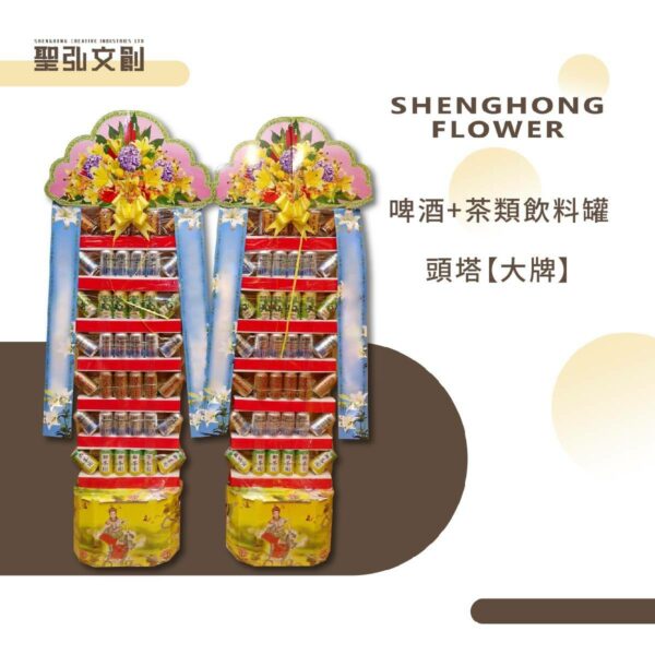 啤酒+茶類飲料罐頭塔