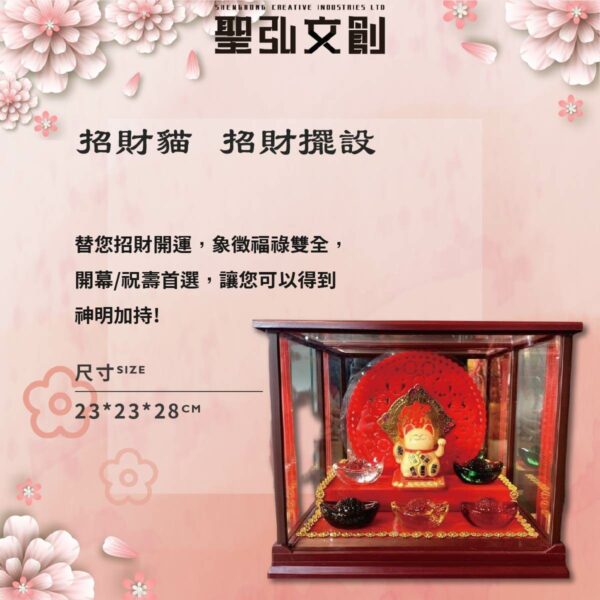 招財貓 - 招財藝品