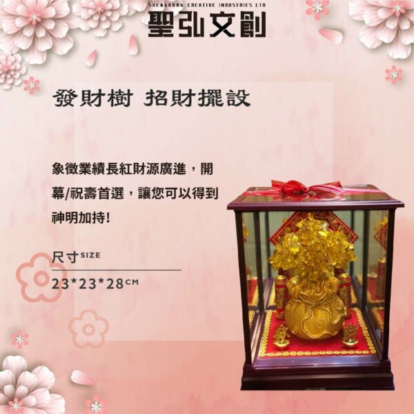 發財樹 - 招財藝品