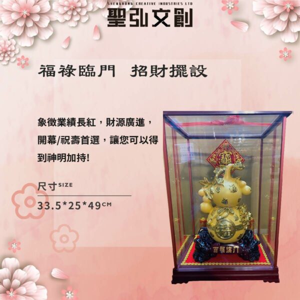 福祿臨門 - 招財藝品