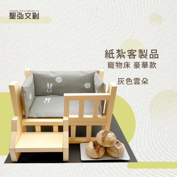 紙紮寵物床-豪華款