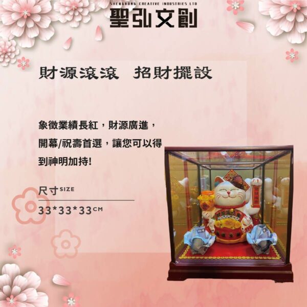 財源滾滾 - 招財藝品