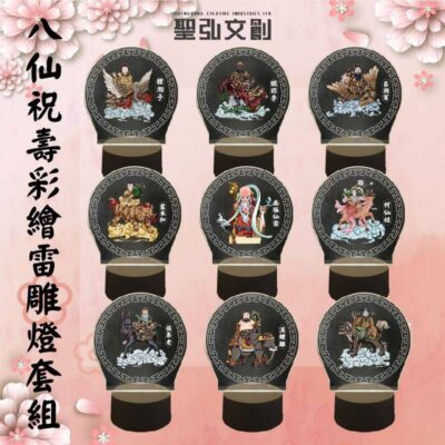 八仙祝壽神明彩繪雷雕燈壽桃塔組合