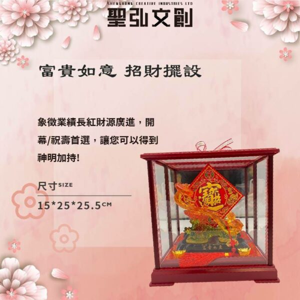 富貴如意 - 招財擺設