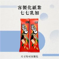 客製化紙紮七七乳加-聖弘花藝