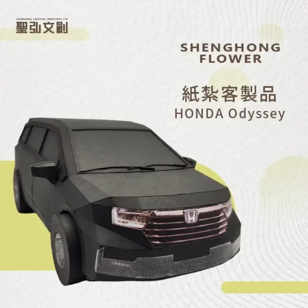 紙紮HONDA Odyssey 客製品