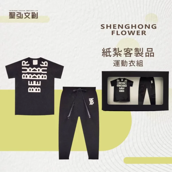 紙紮運動衣組 客製品