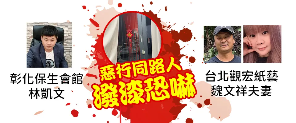 林凱文惡行潑漆_文章用