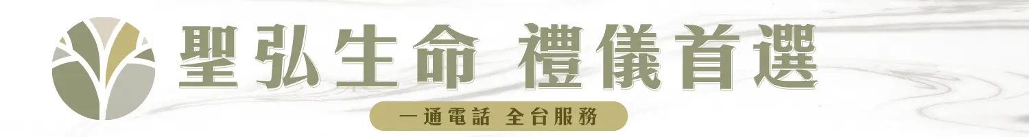 聖弘生命_聖弘花藝