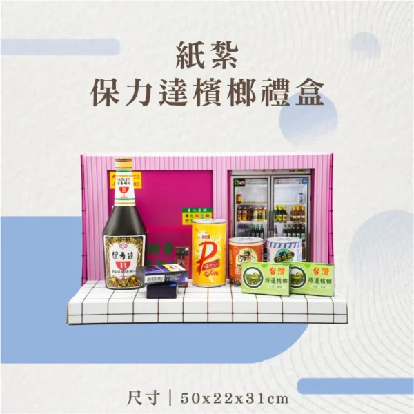 紙紮保力達檳榔禮盒