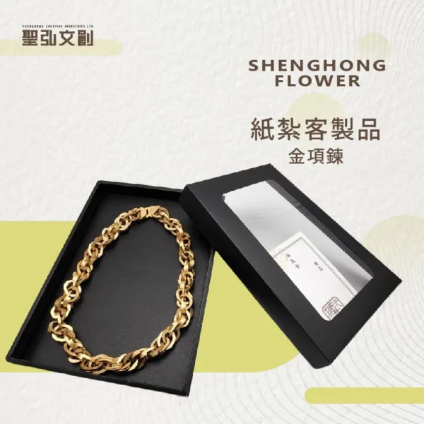 紙紮金項鍊 客製品