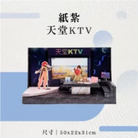 紙紮天堂KTV-聖弘花藝