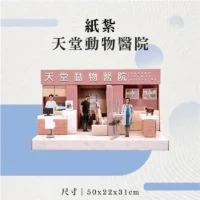 紙紮天堂動物醫院-聖弘花藝