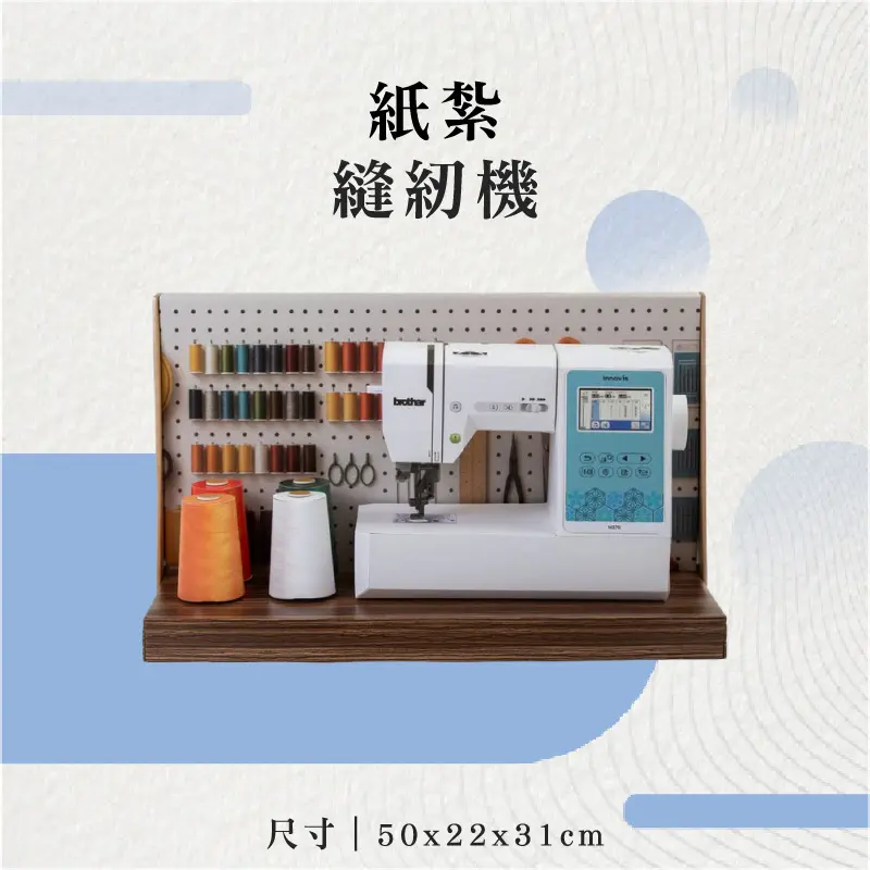 紙紮縫紉機-聖弘花藝