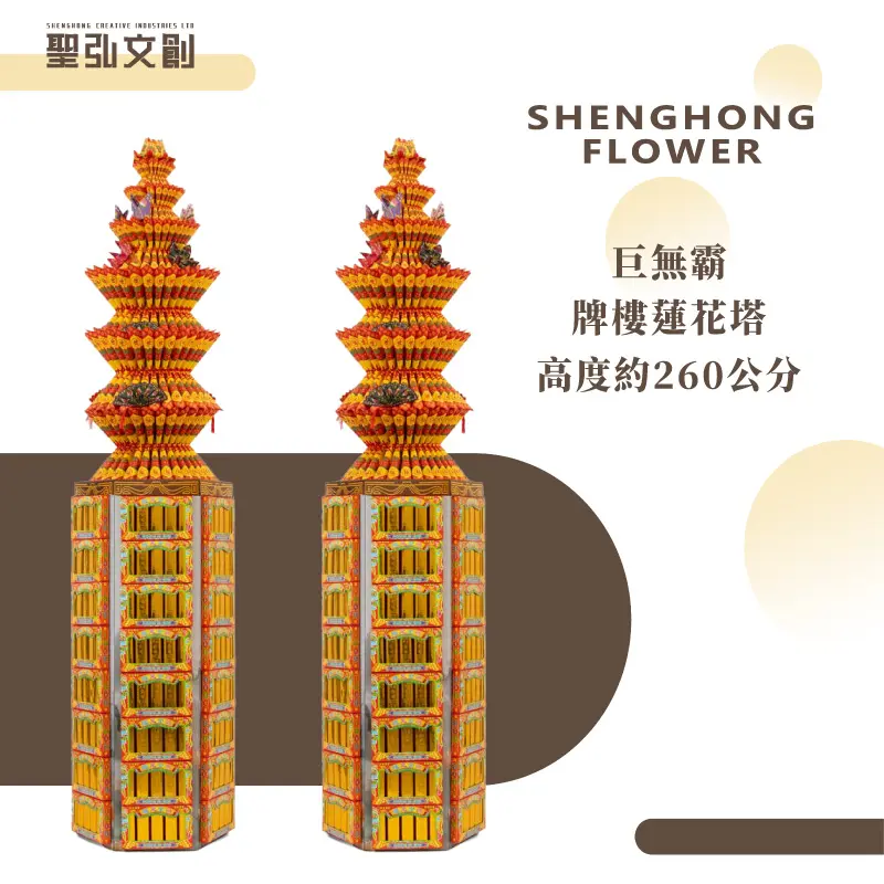 巨無霸牌樓蓮花塔-聖弘花藝