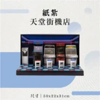 紙紮天堂街機店-聖弘花藝