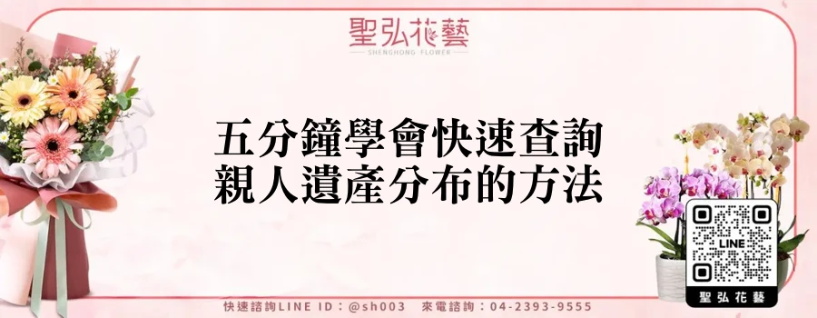 五分鐘學會快速查詢親人遺產分布的方法