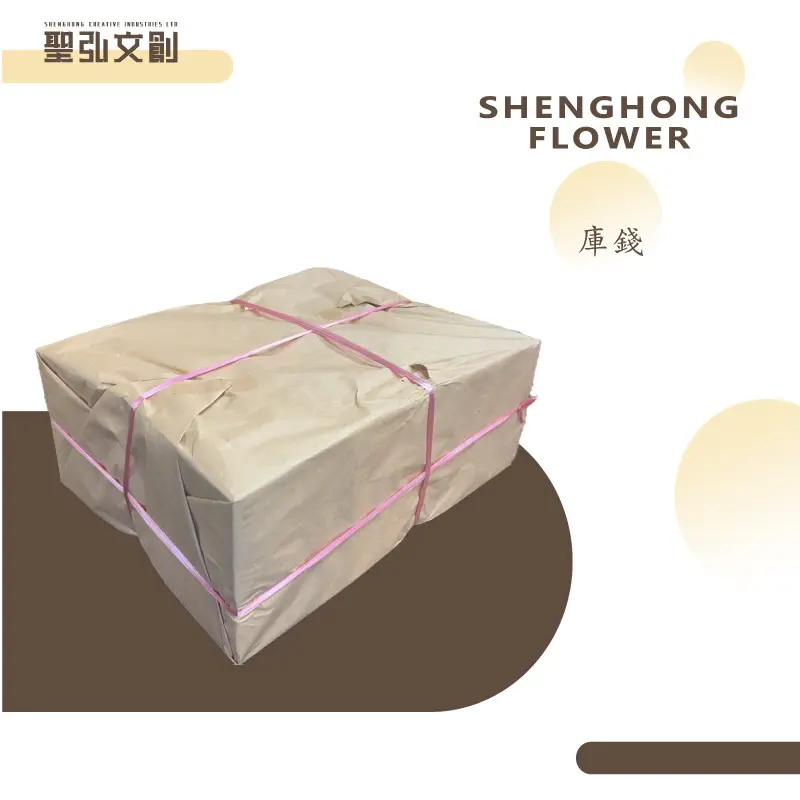 庫錢-聖弘花藝