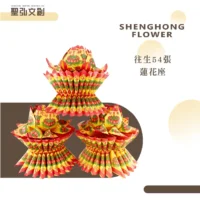 往生54張蓮花座-聖弘花藝