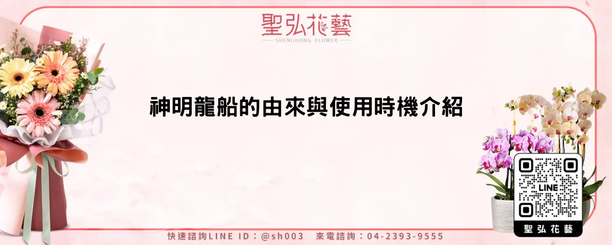 神明龍船的由來與使用時機介紹