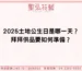 2025土地公生日是哪一天？拜拜供品要如何準備？