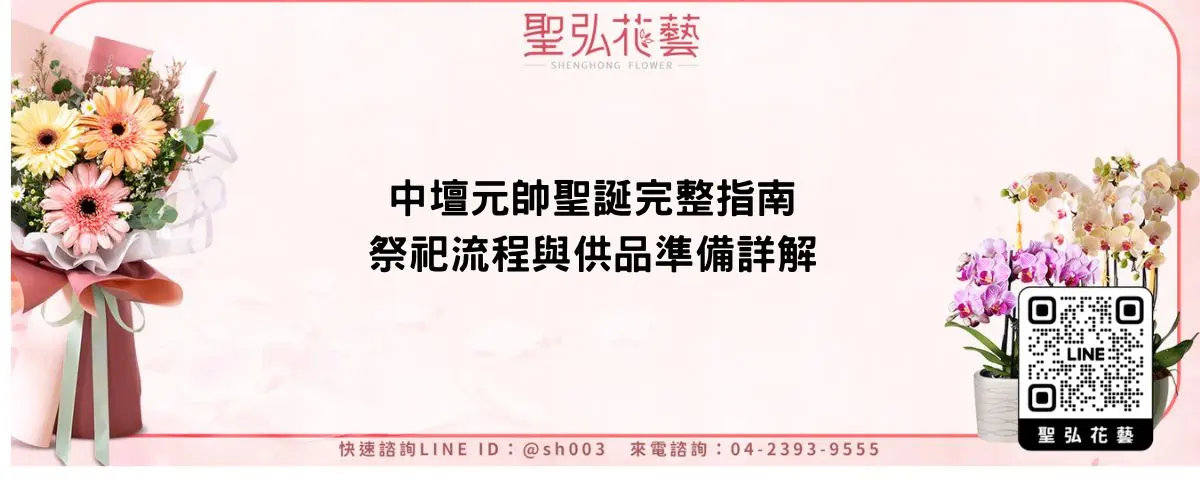 中壇元帥聖誕+++---
