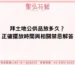 拜土地公供品放多久？正確擺放時間與相關禁忌解答
