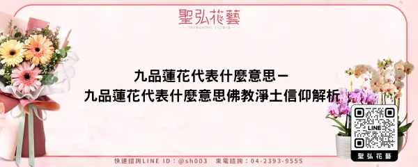 九品蓮花代表什麼意思－九品蓮花代表什麼意思佛教淨土信仰解析