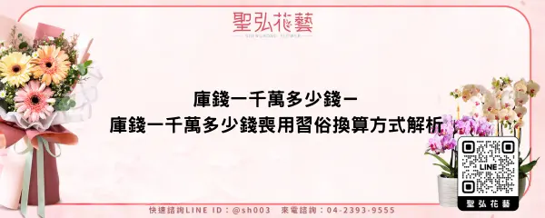 庫錢一千萬多少錢－庫錢一千萬多少錢喪用習俗換算方式解析