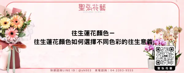 往生蓮花顏色－往生蓮花顏色如何選擇不同色彩的往生意義